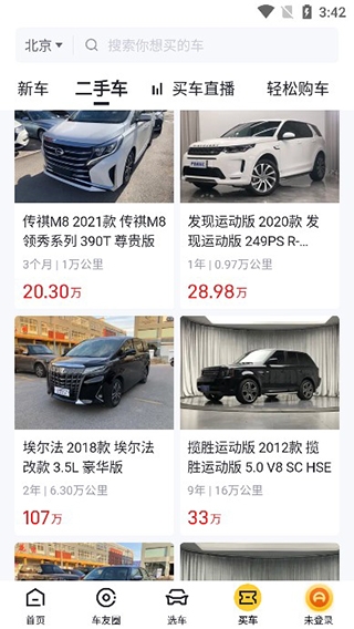 懂车帝app最新版