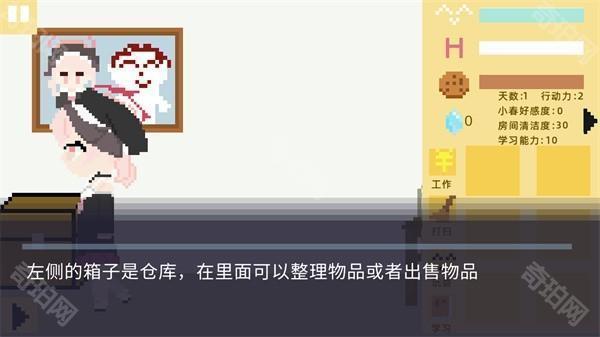 小春养成记
