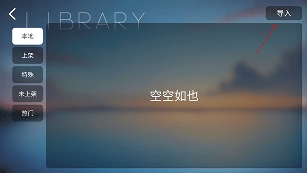 phira官方版