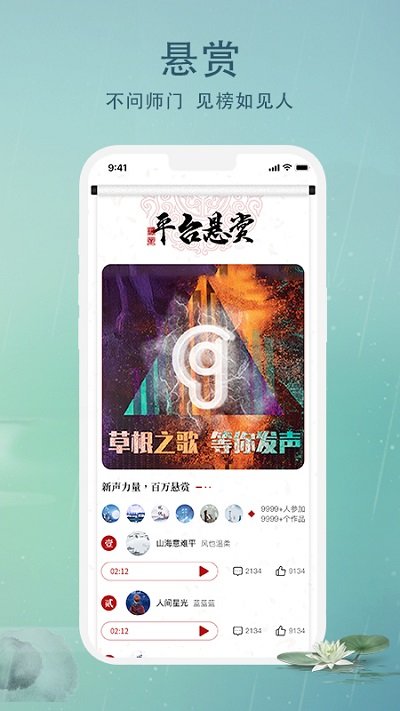 草根音乐app下载安装截图