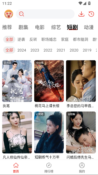八戒影视app下载原版
