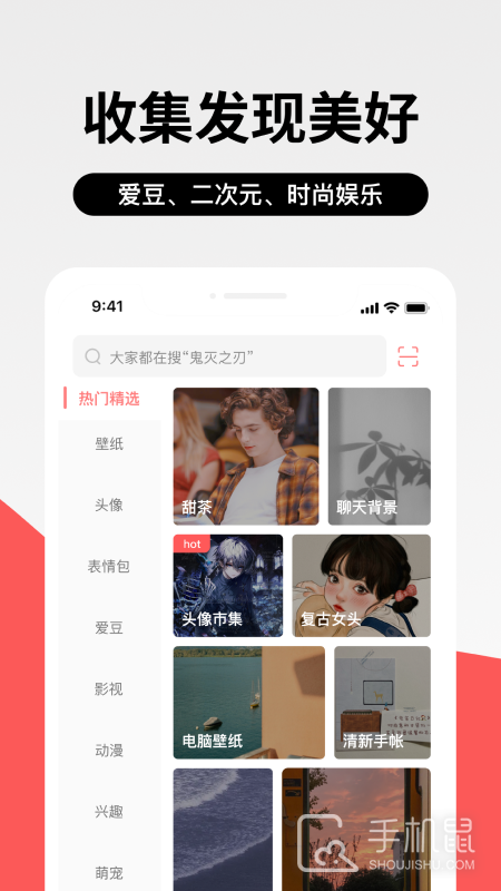 堆糖 v8.59.1