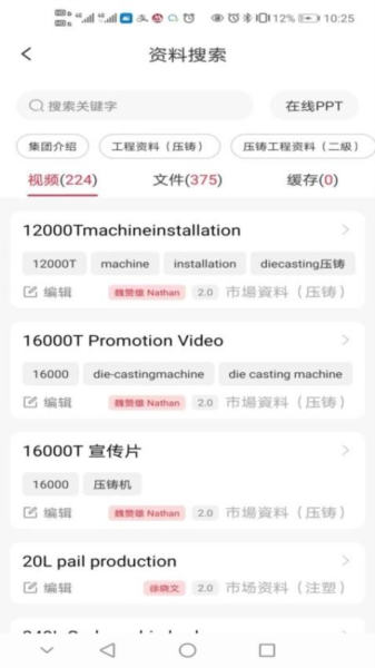 力劲科技官方版 v2.0.40