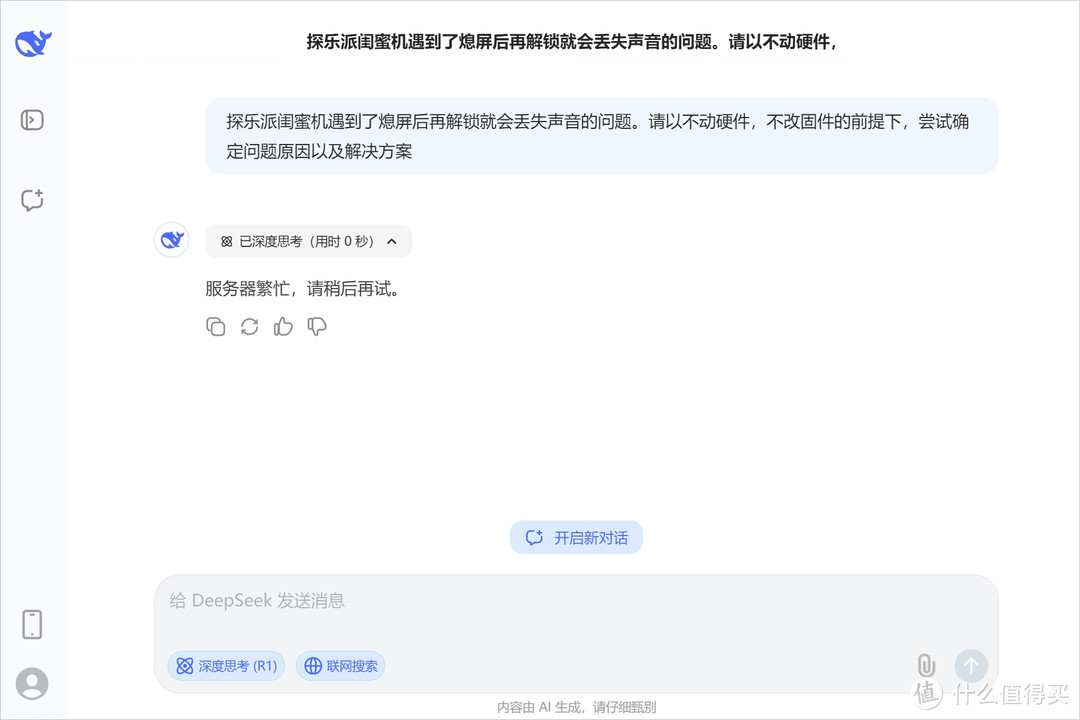 突然没声？屏幕变暗？自动亮屏？看我如何整备这台24寸大平板！