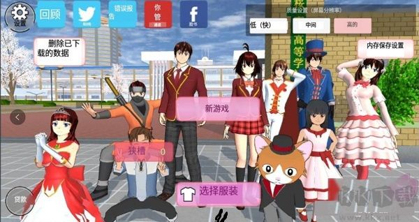 樱花校园（SAKURA SchoolSimulator）中文版v1.045.17安卓版 
