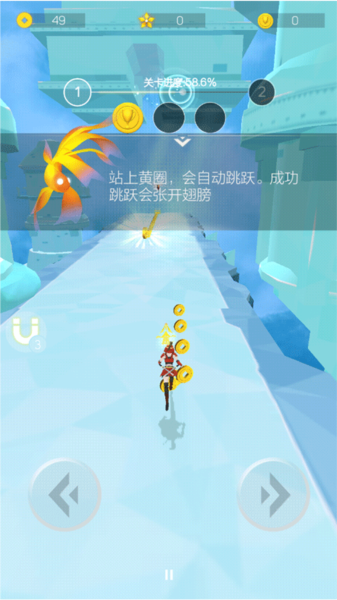 空中旅人1