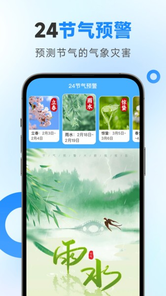 令怡天气2024版 v1.20.00