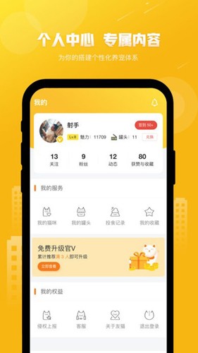 友猫最新版 v2.9.46