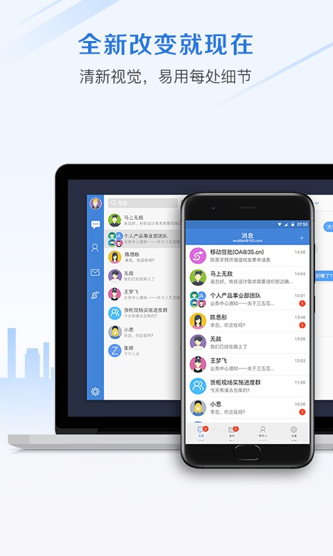 邮洽邮箱 v5.0.9.0102安卓版下载