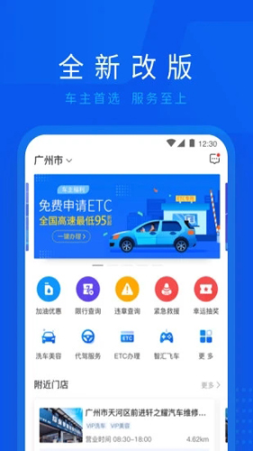 车智汇APP1