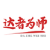达者为师app v0.0.26安卓版下载