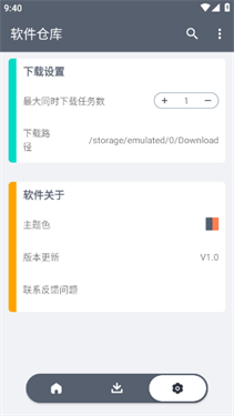 软仓apk