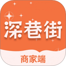 深巷铺子app V1.0.5