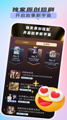 嗨贝短剧app v1.0.1