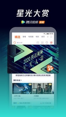 腾讯视频播放器APP特色