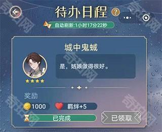 神仙记事录手机版