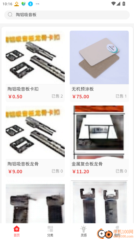 展庆饰界臻选官网版