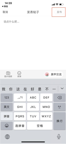 美甲帮手机版