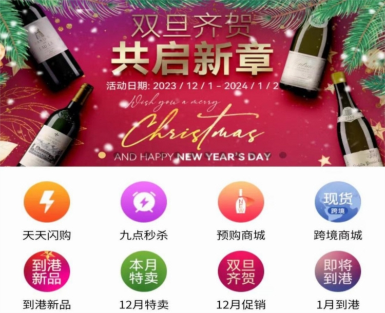 上酒跨境APP宣传图