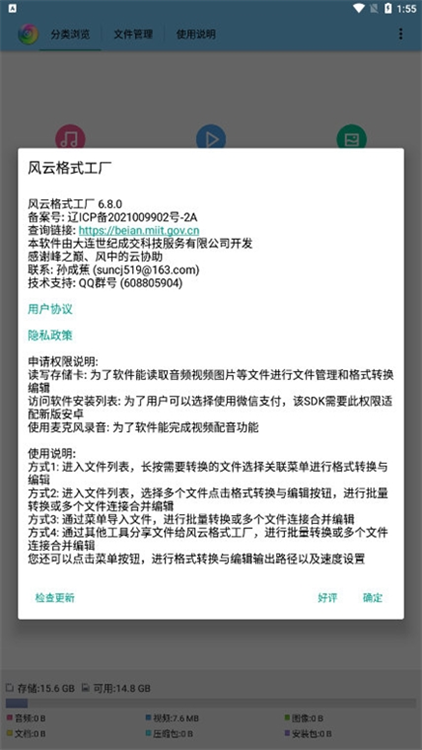 操作指南配图1