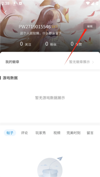 完美世界电竞13