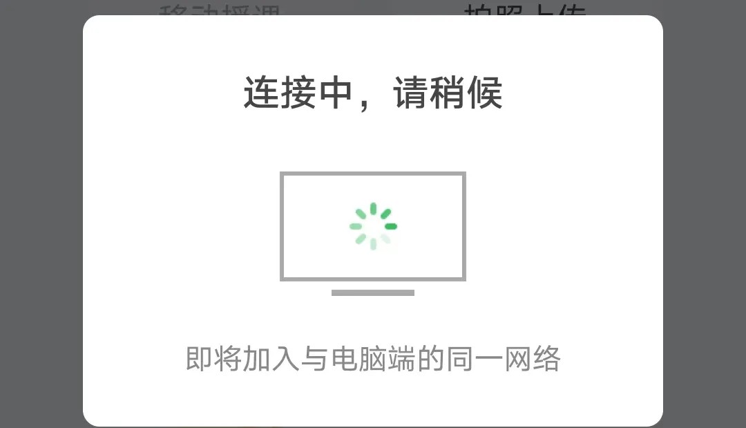 希沃白板移动授课