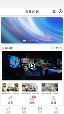 宇质互联app v1.0.2