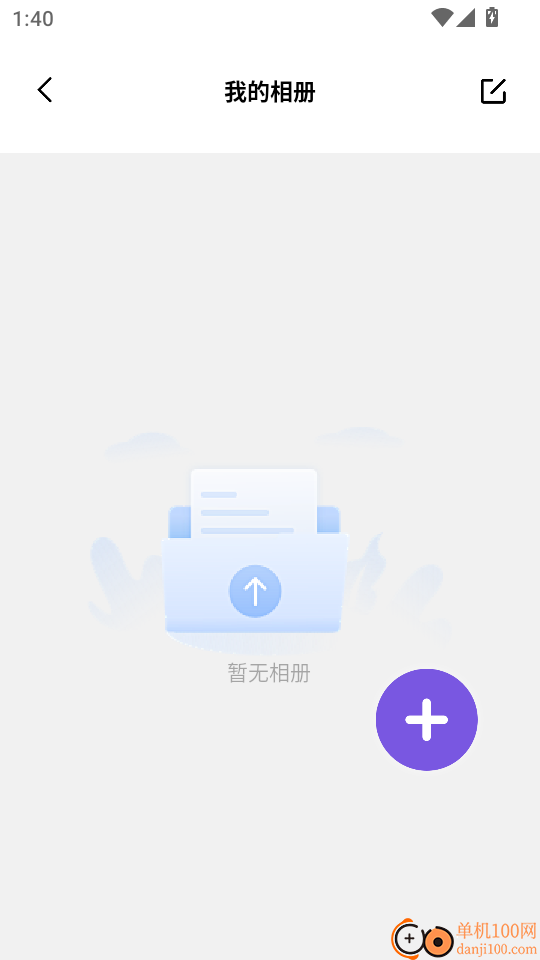 我的相册π官方版