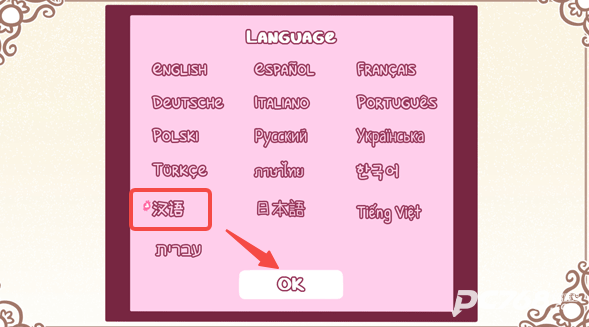 希乐普与终极糖果完整版