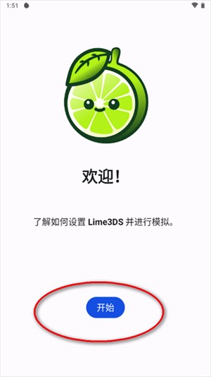 Lime3DS模拟器图片2