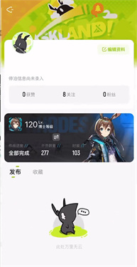 森空岛apk