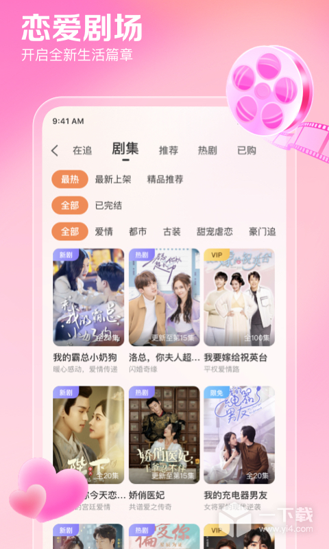 百合网 v11.13.5最新版下载