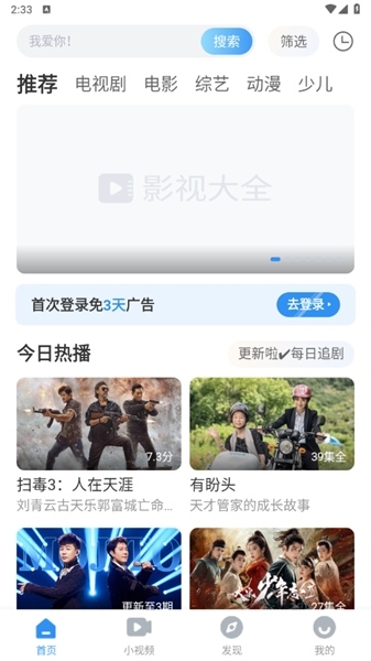 影视大全图片4
