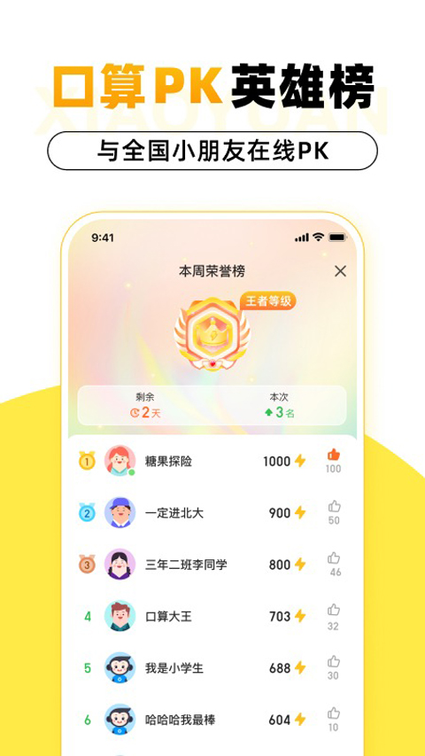 小猿AIapp v3.110.5
