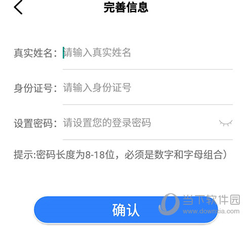 辽事通完善信息