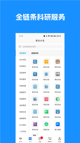 博研通科技服务 v1.2.3