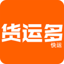 货运多免费下载