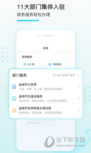 我的盐城