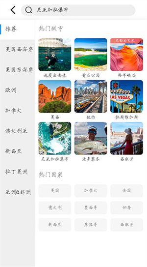 途风旅游app使用教程截图3