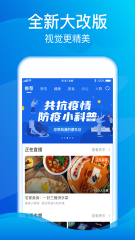 海豚TV手机版 v2.2.4