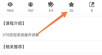 华西云课堂收藏