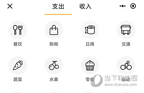 小陪伴记账