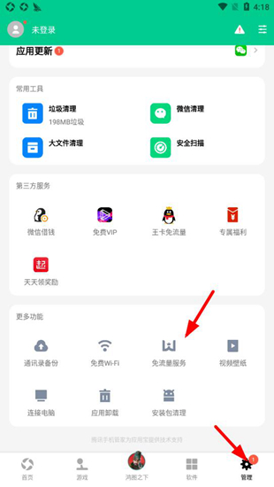 应用宝图片8