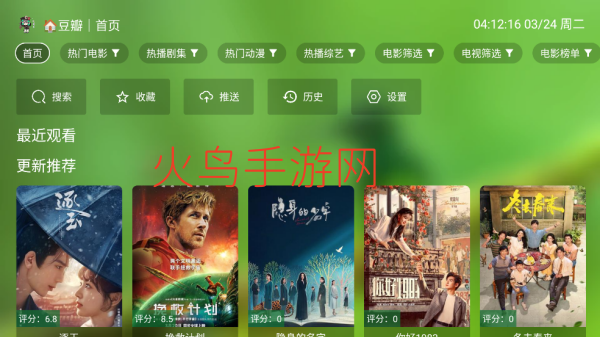 小生影视app新版本