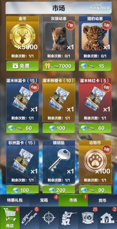游戏商店系统介绍配图1
