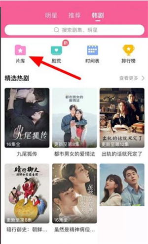 韩剧大全tv