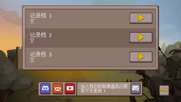 最终前哨