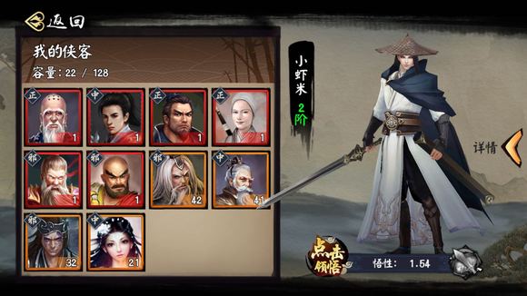 单机群侠传折相思版