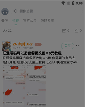 NULL社区下载最新版