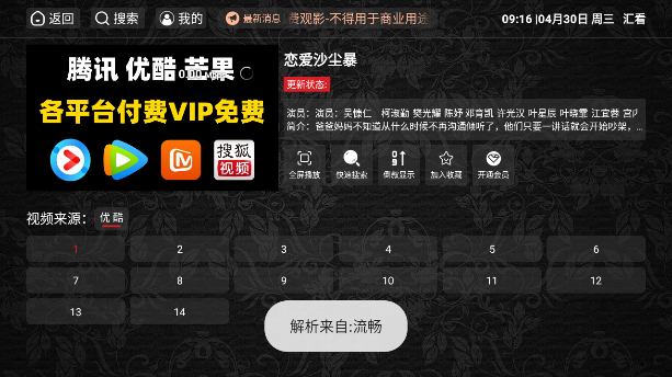 汇看app最新版下载